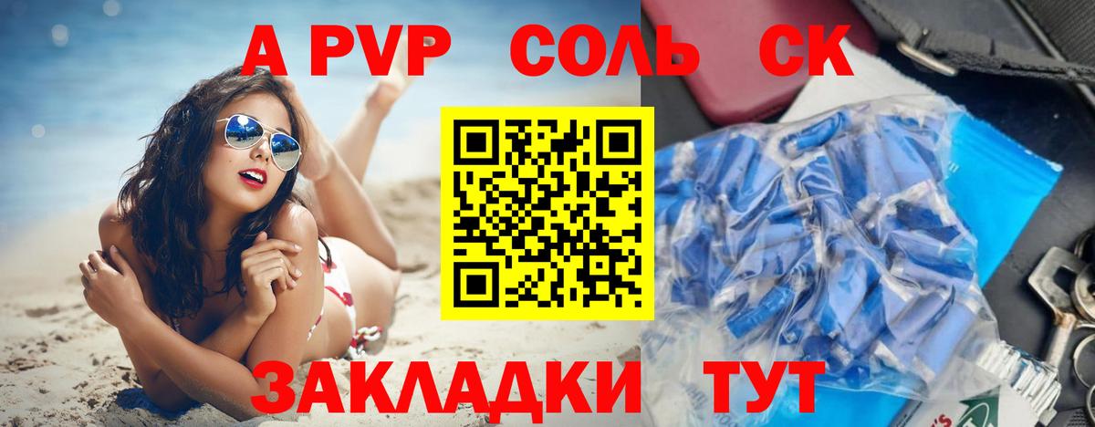 Alpha PVP СК  Вход с VPN  Alfa_PVP мука  Костомукша 