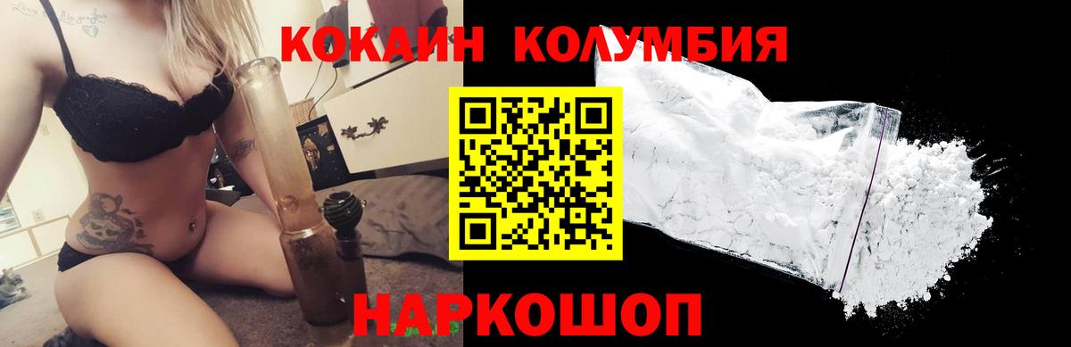 COCAIN Columbia  Вход с VPN  КОКАИН FishScale  Костомукша 