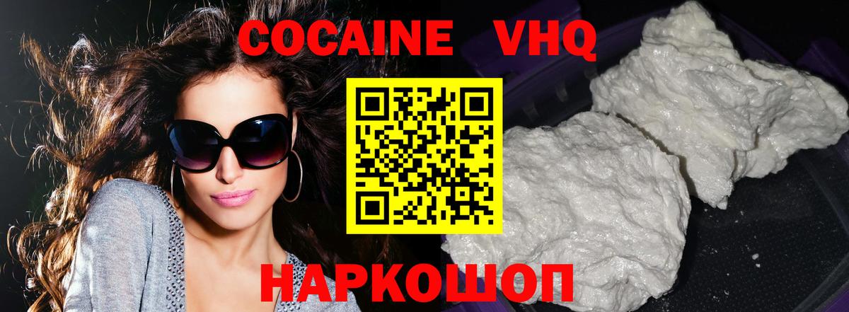 COCAIN VHQ Костомукша