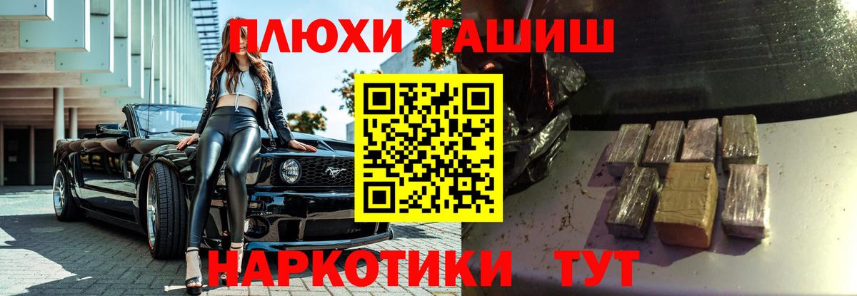 ГАШИШ гашик Костомукша