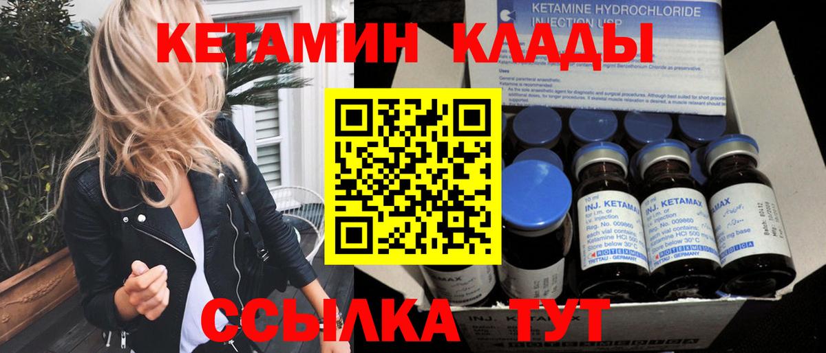 Костомукша  Кетамин VHQ  Вход с VPN 