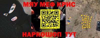 мефедрон мука Канаш