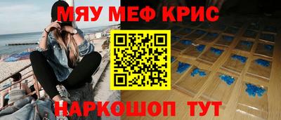 мефедрон мука Канаш