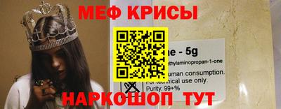 мефедрон мука Канаш