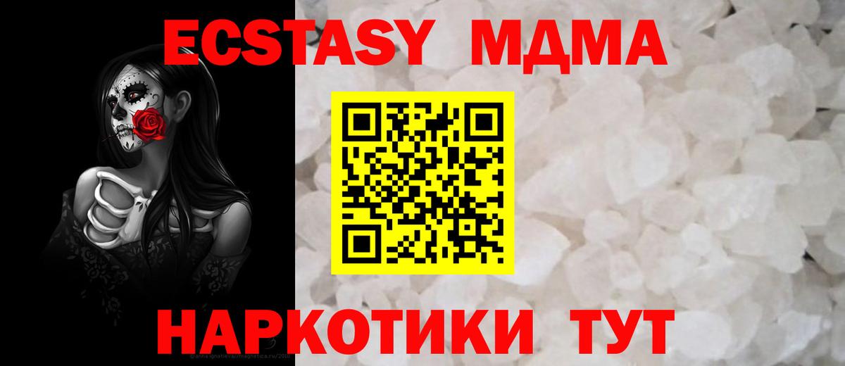 MDMA кристаллы  МДМА  Костомукша  Вход с VPN  МДМА кристаллы 
