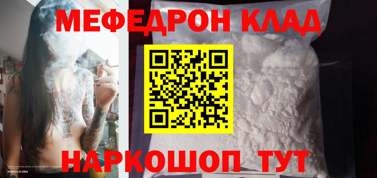 МЕФ 4 MMC  МЕФ  Меф  ссылка на мегу как войти  Костомукша  МЕФ кристаллы  Вход с VPN 