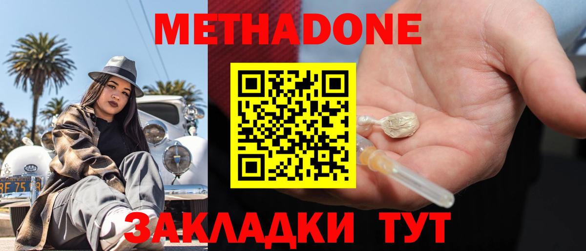 МЕТАДОН VHQ  Метадон белоснежный  Вход с VPN  Костомукша 