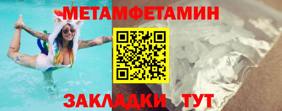 МЕТАМФЕТАМИН мет  Вход с VPN  МЕТАМФЕТАМИН  Костомукша 