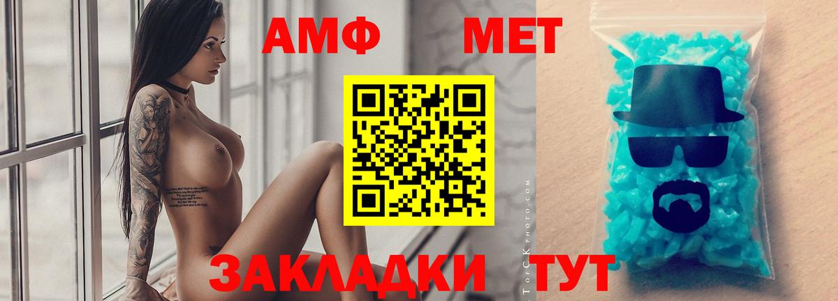 МЕТАМФЕТАМИН Декстрометамфетамин 99.9% Костомукша