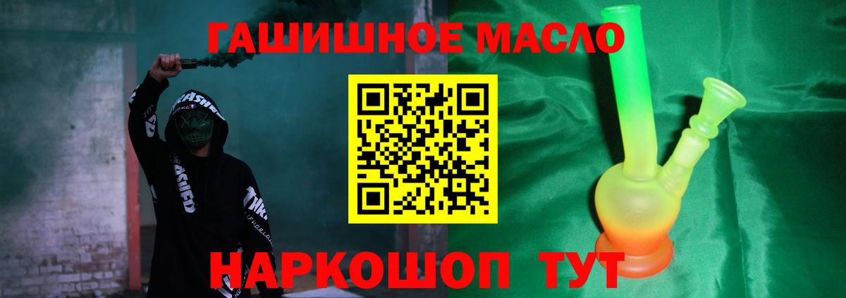 Костомукша  Дистиллят ТГК THC oil  Вход с VPN 